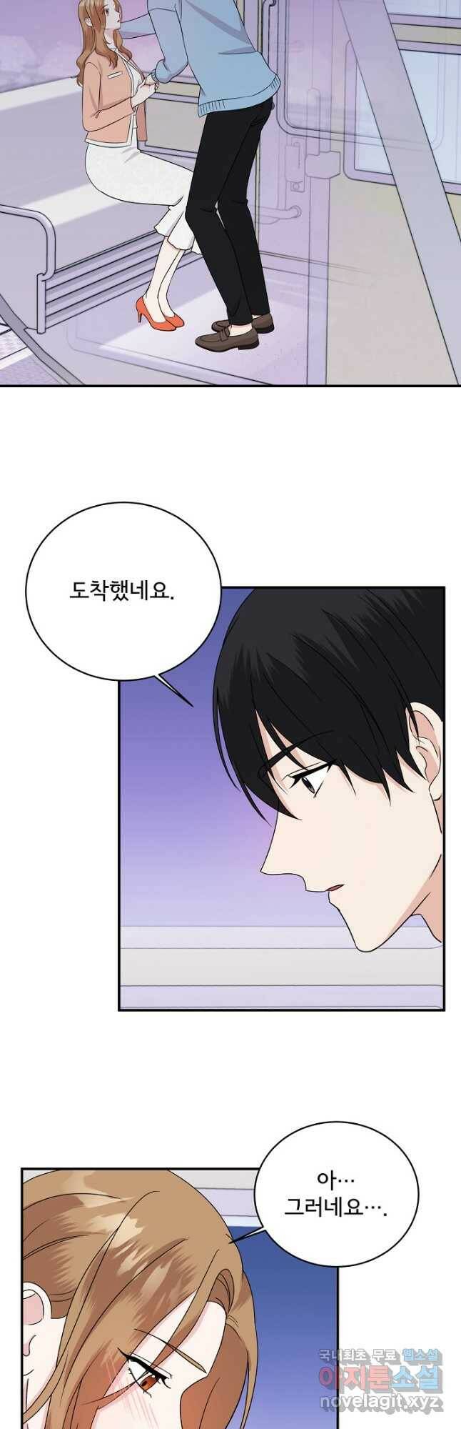 상사와의 수상한 잠자리 42화 6
