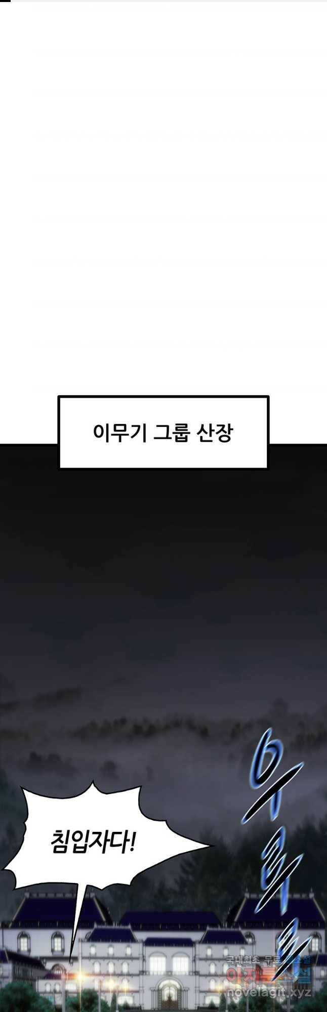 범이 내려왔다 42화 1