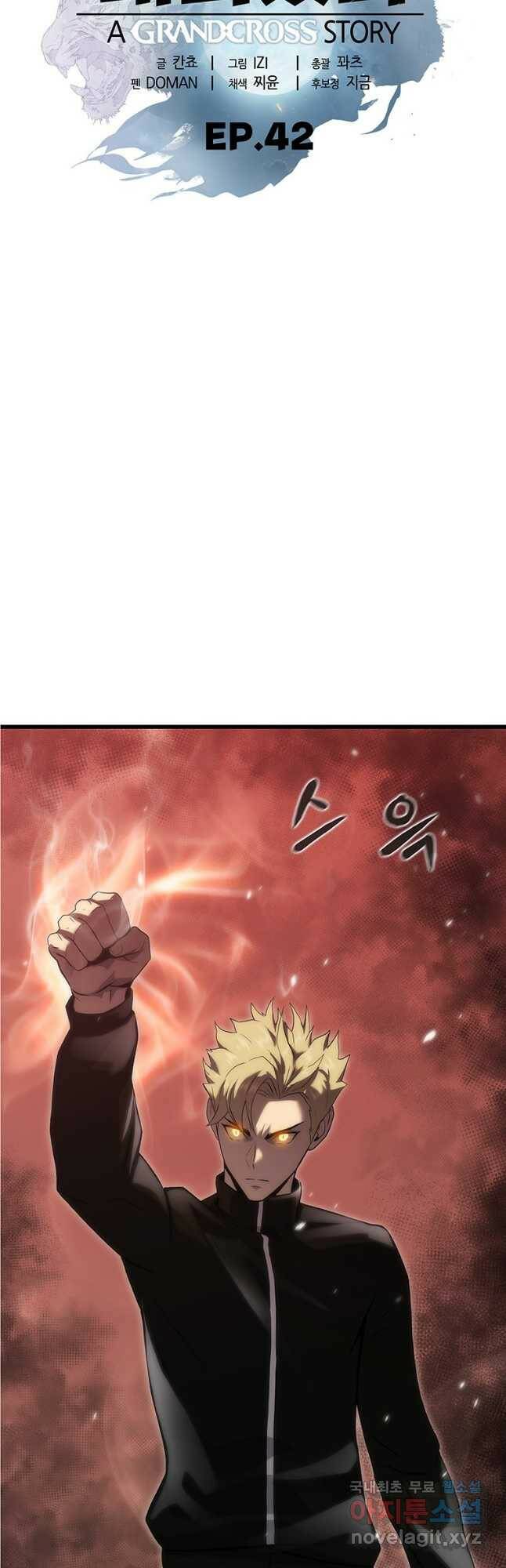 범이 내려왔다 42화 5