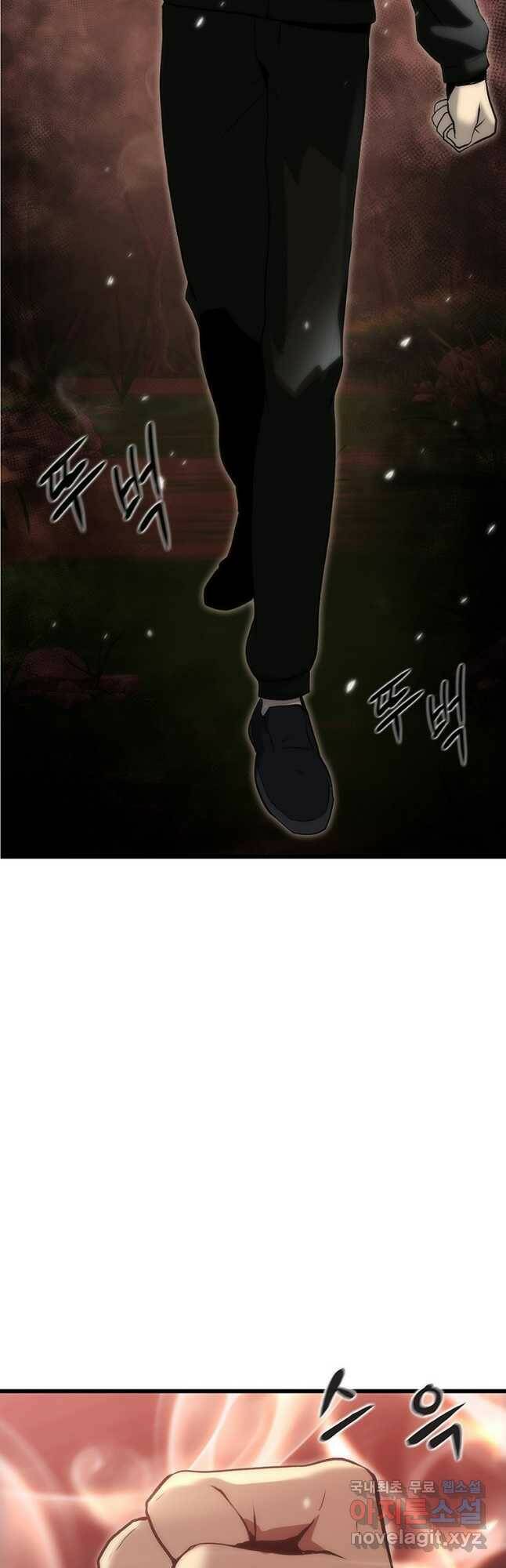 범이 내려왔다 42화 6