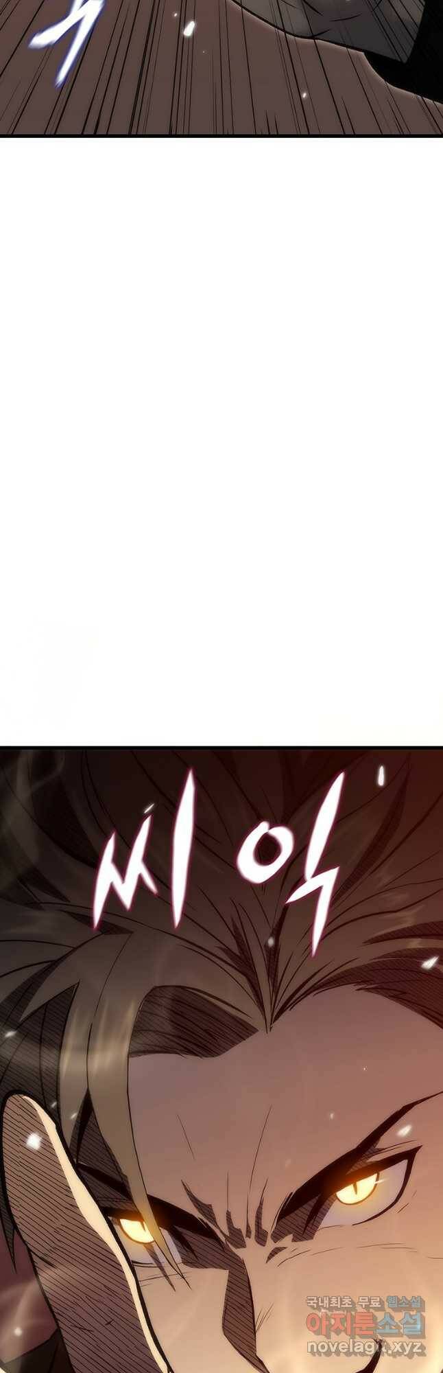 범이 내려왔다 42화 8