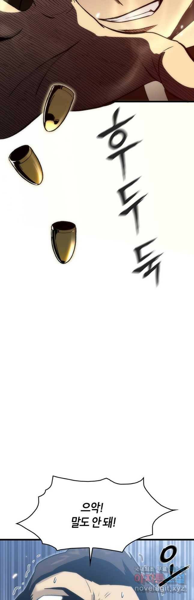 범이 내려왔다 42화 9