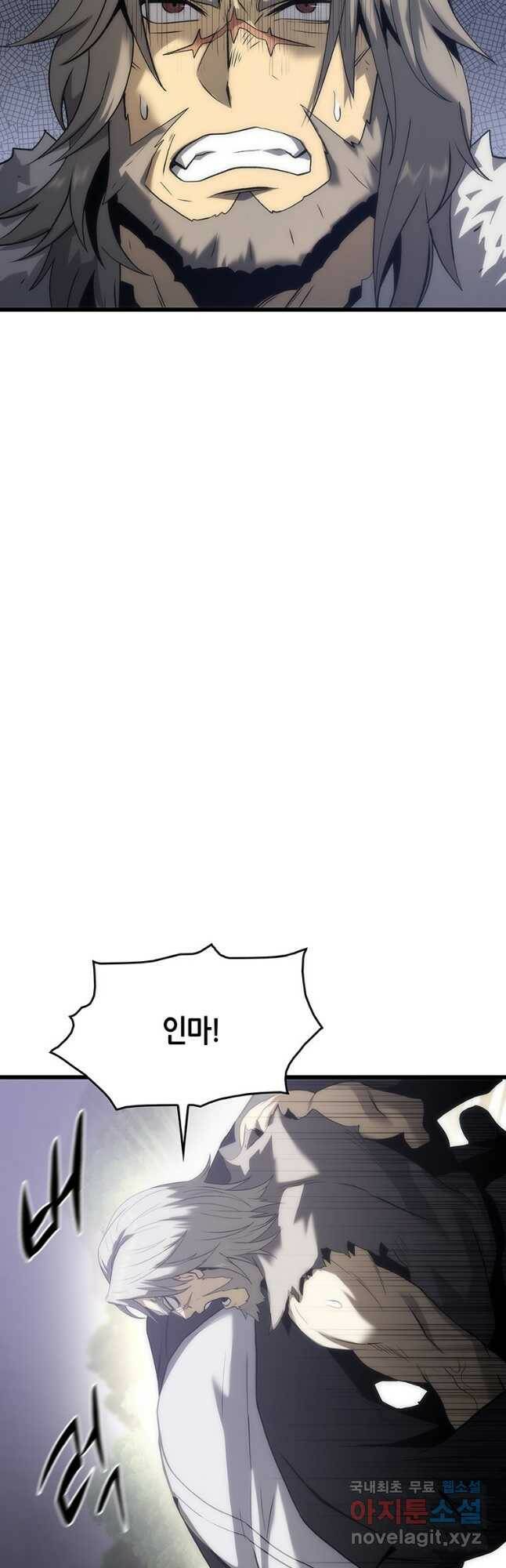 범이 내려왔다 42화 25