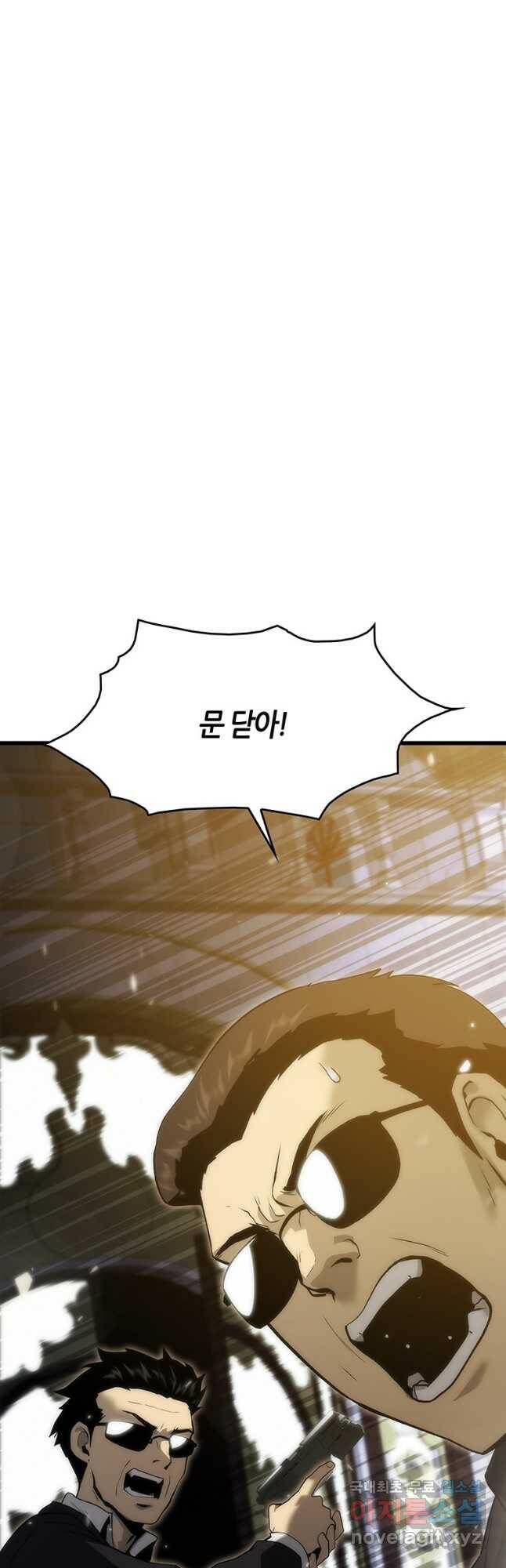 범이 내려왔다 42화 29