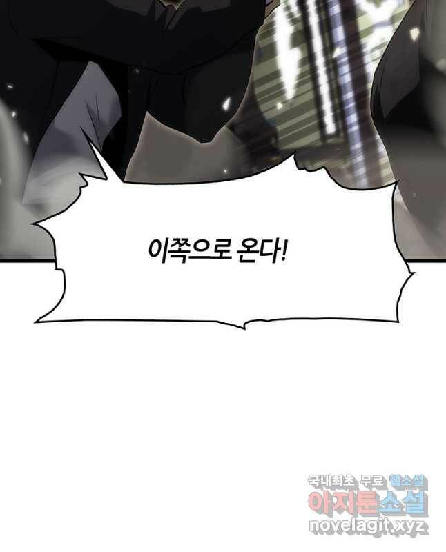 범이 내려왔다 42화 30