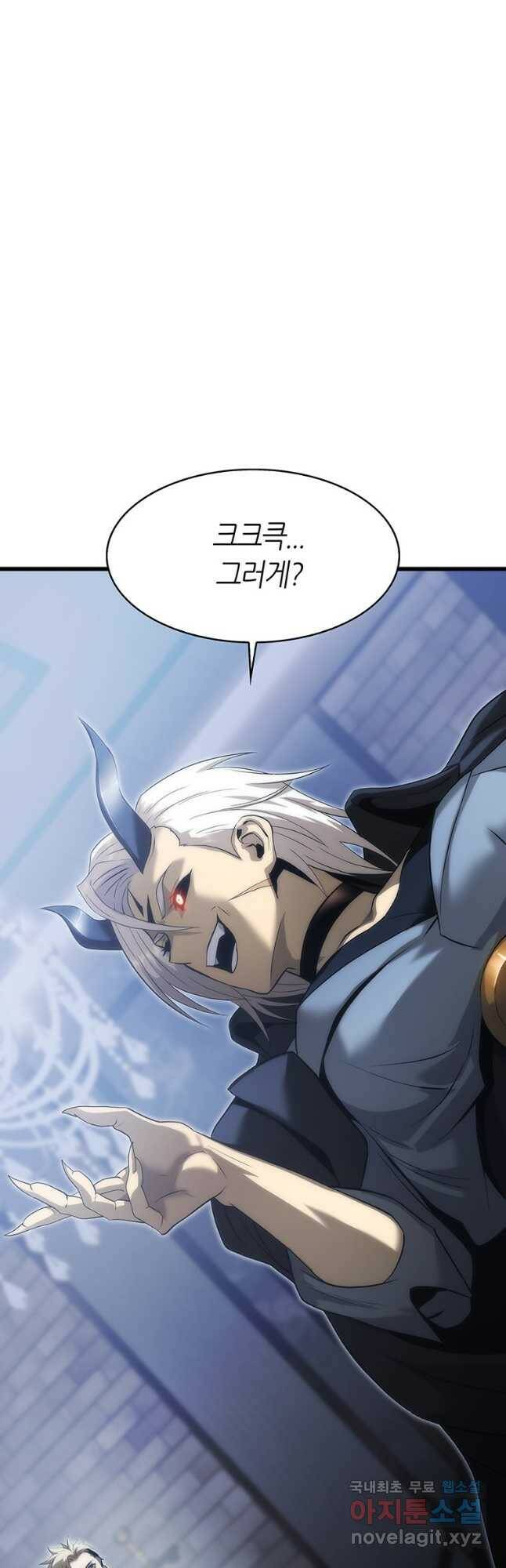 범이 내려왔다 42화 44