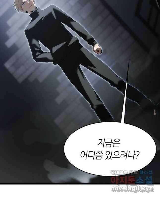 범이 내려왔다 42화 45