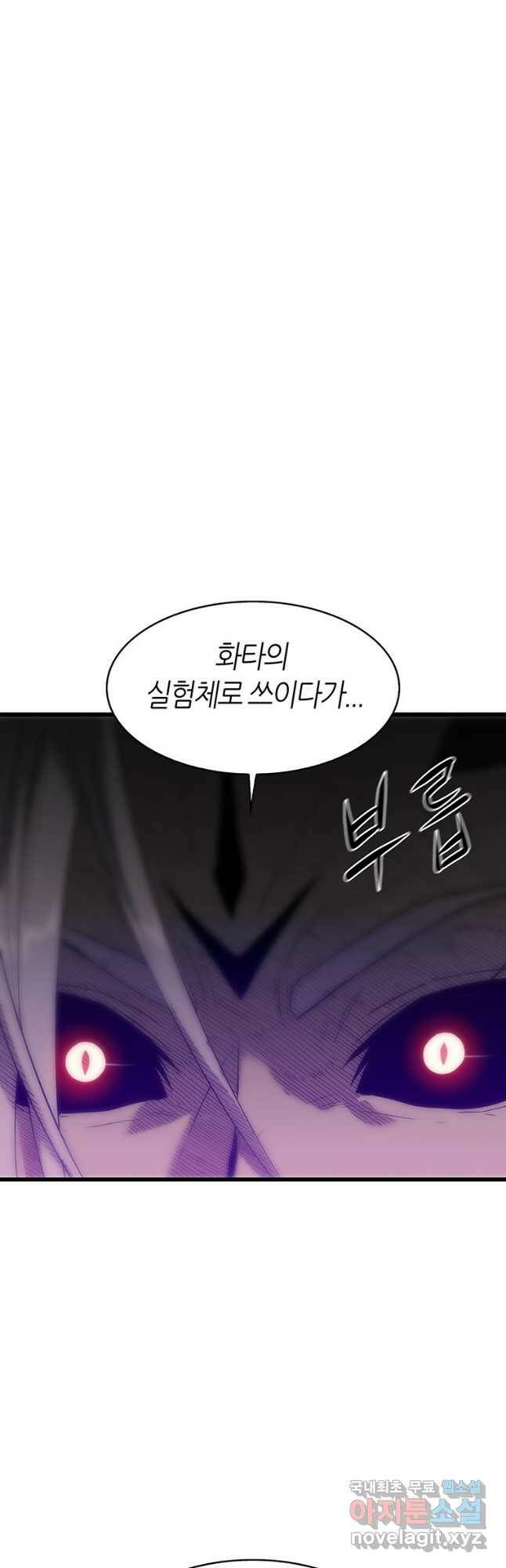 범이 내려왔다 42화 46