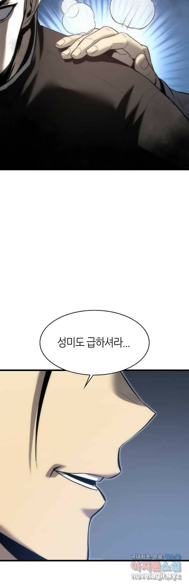 범이 내려왔다 42화 49