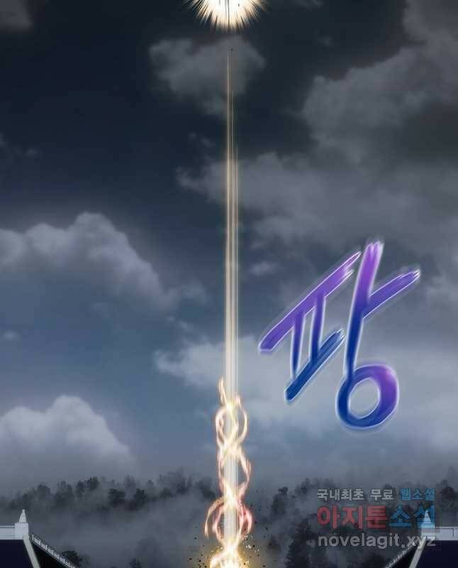 범이 내려왔다 42화 60