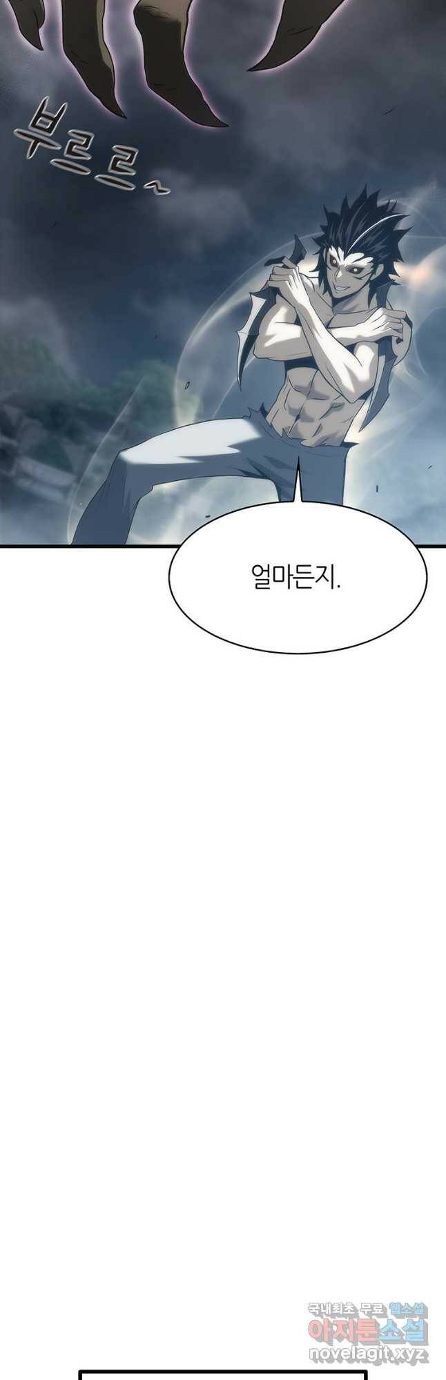 범이 내려왔다 42화 65