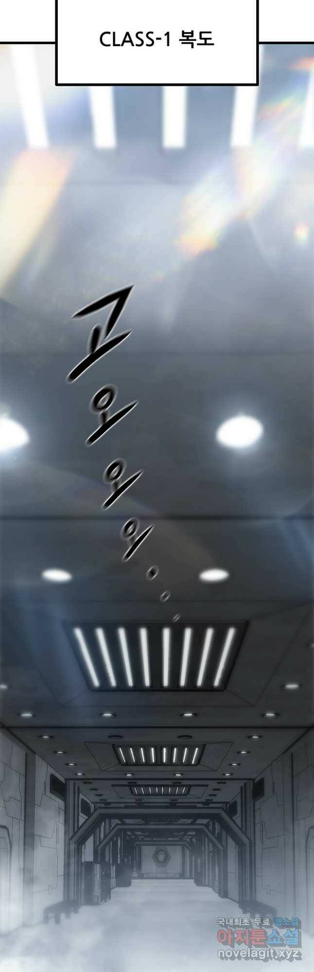 범이 내려왔다 42화 66