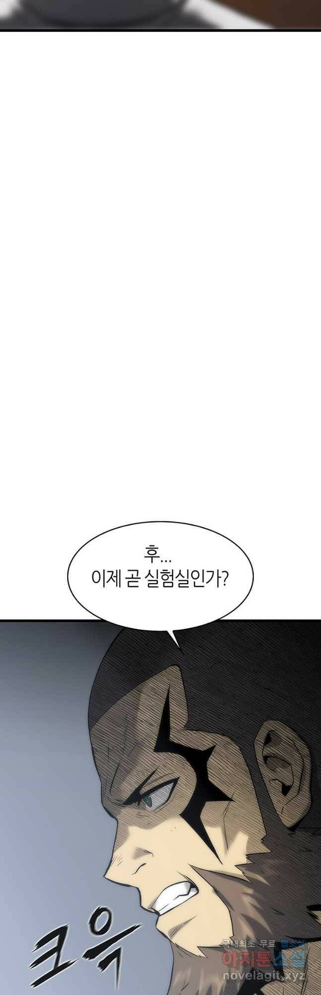 범이 내려왔다 42화 69