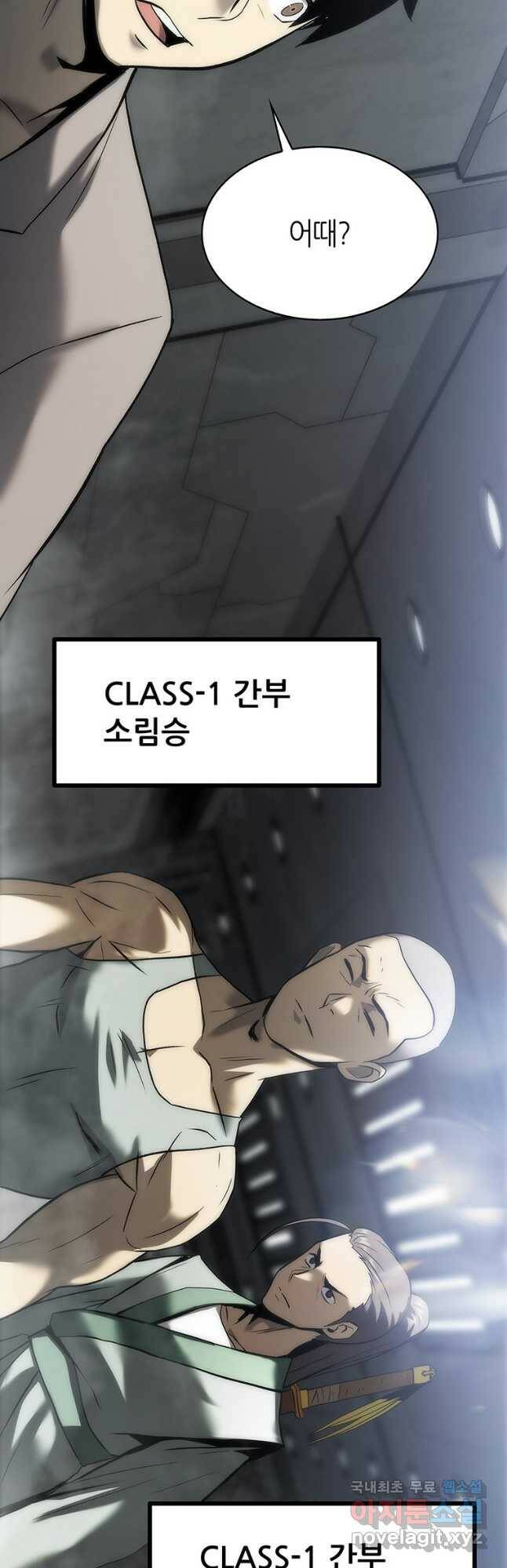 범이 내려왔다 42화 71