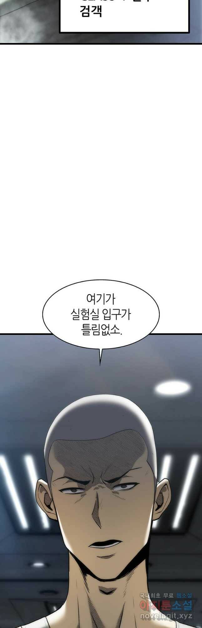 범이 내려왔다 42화 72