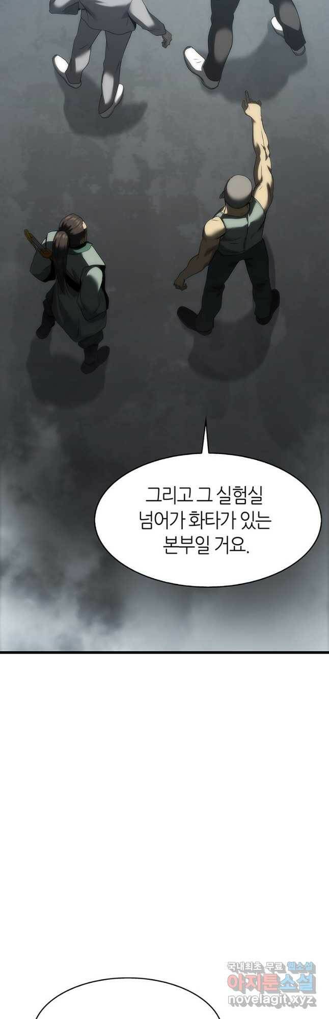 범이 내려왔다 42화 74