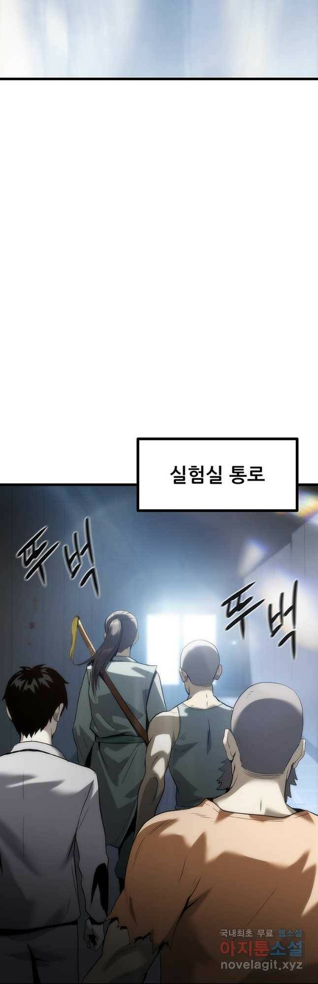 범이 내려왔다 42화 88