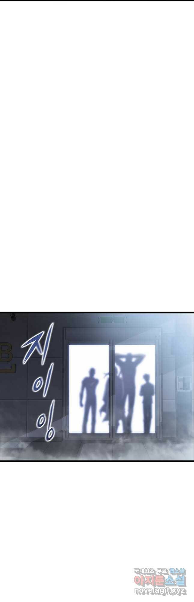 범이 내려왔다 42화 89