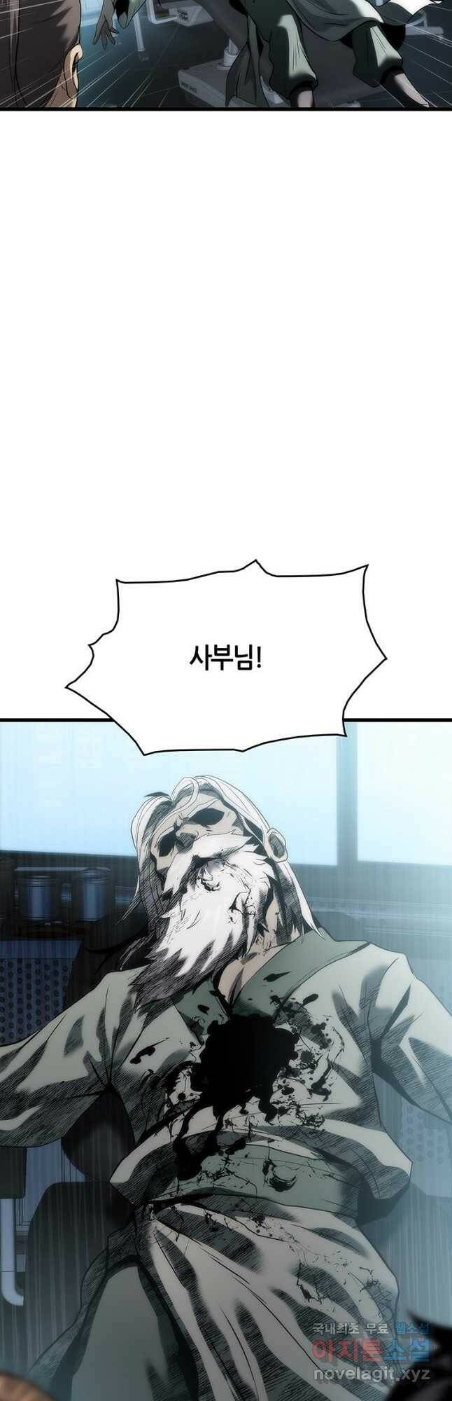 범이 내려왔다 42화 96