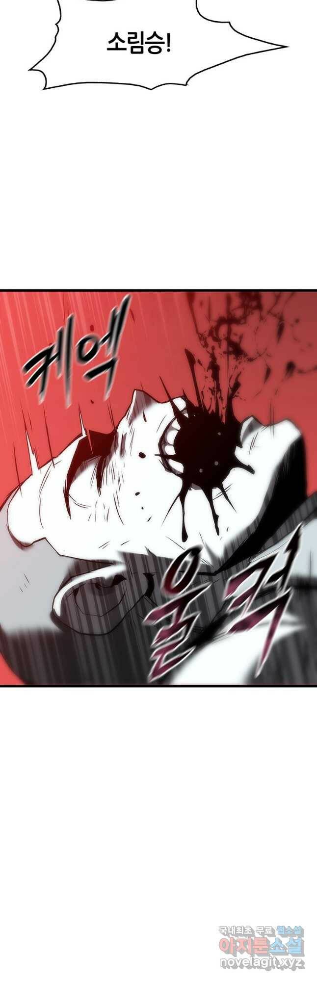 범이 내려왔다 42화 104