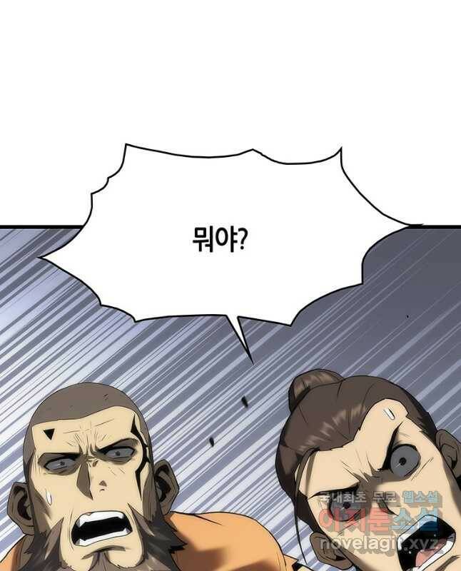 범이 내려왔다 42화 105