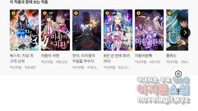 범이 내려왔다 42화 110
