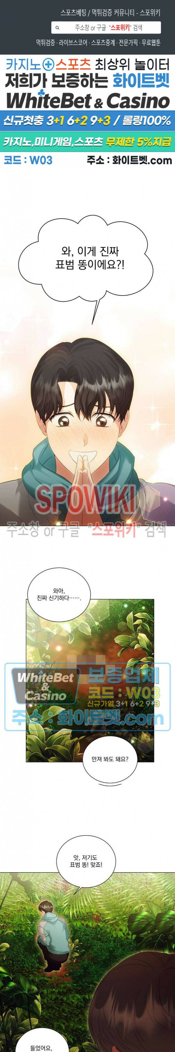 99.99의 연인 44화 1
