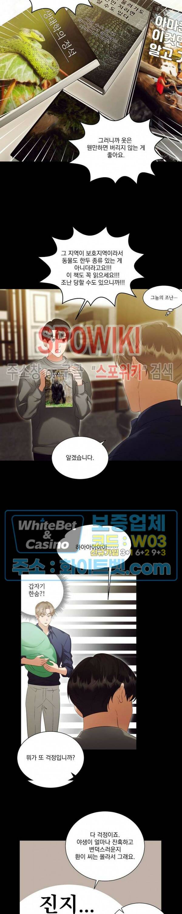 99.99의 연인 44화 3