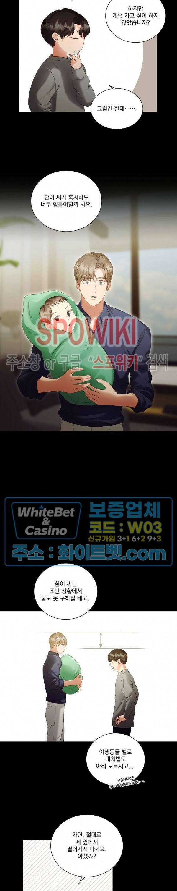 99.99의 연인 44화 4