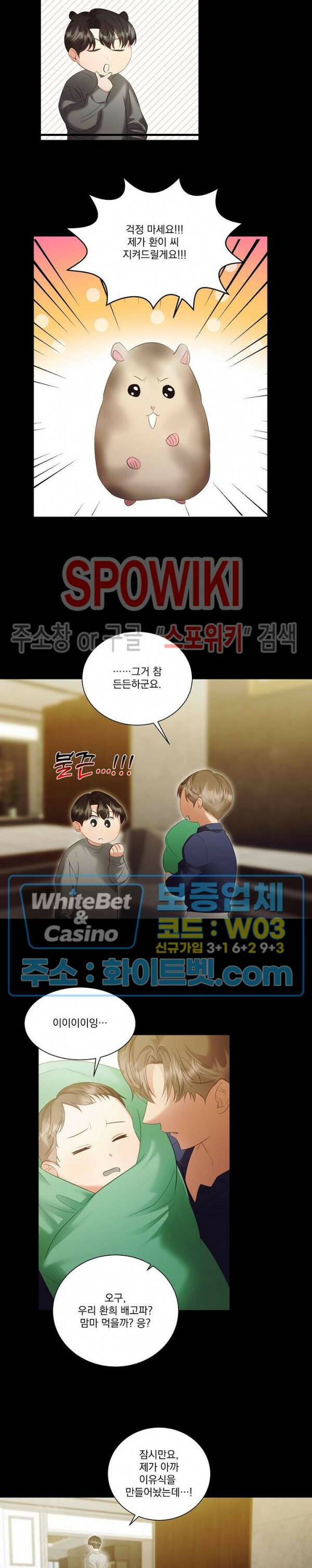 99.99의 연인 44화 5