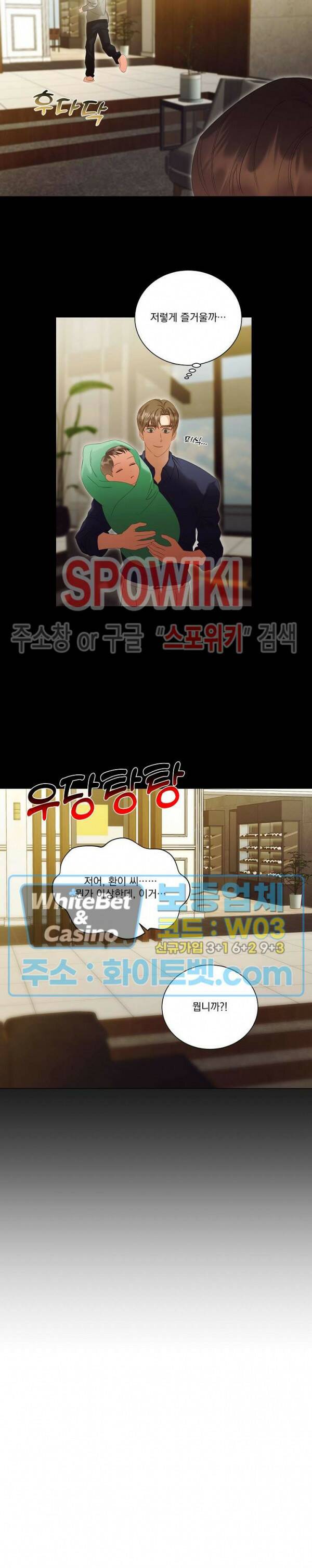99.99의 연인 44화 6