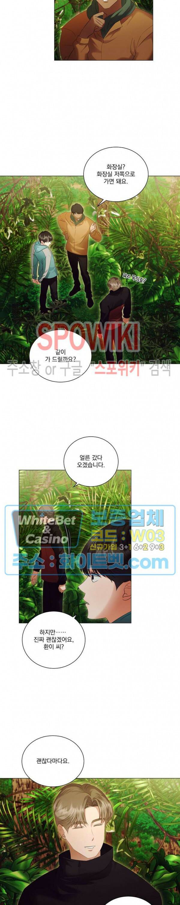 99.99의 연인 44화 8