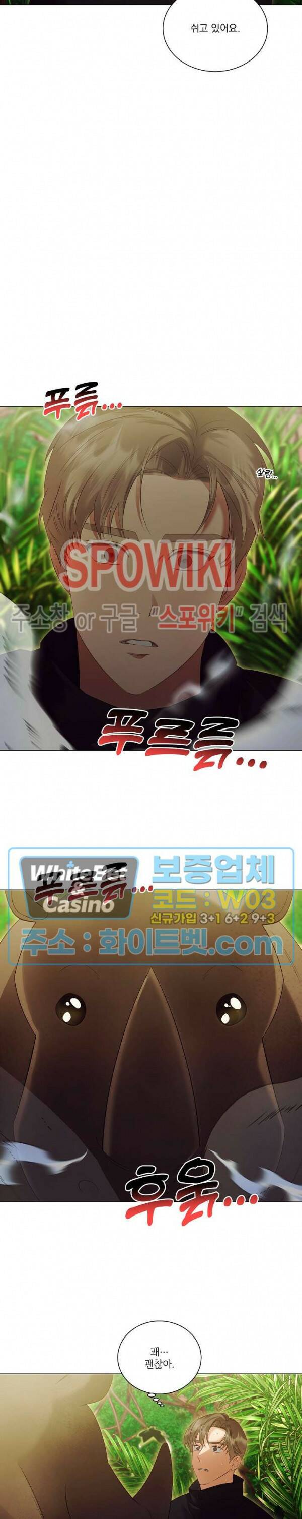 99.99의 연인 44화 9