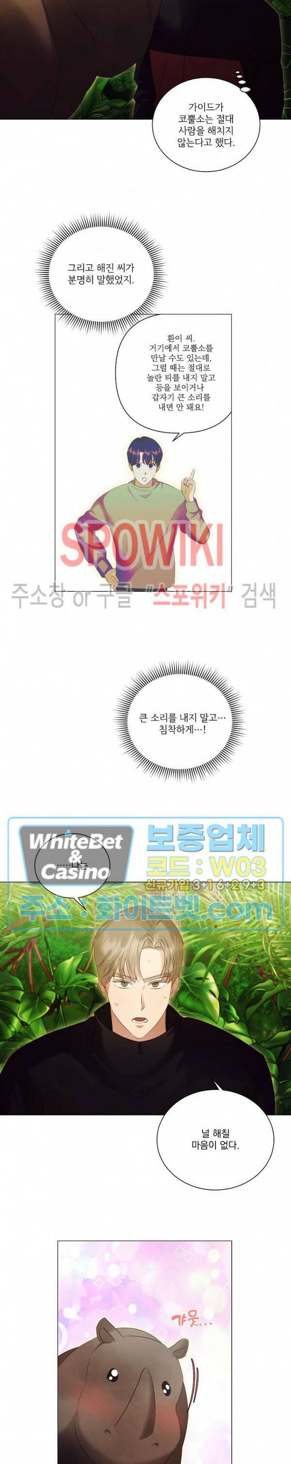 99.99의 연인 44화 10