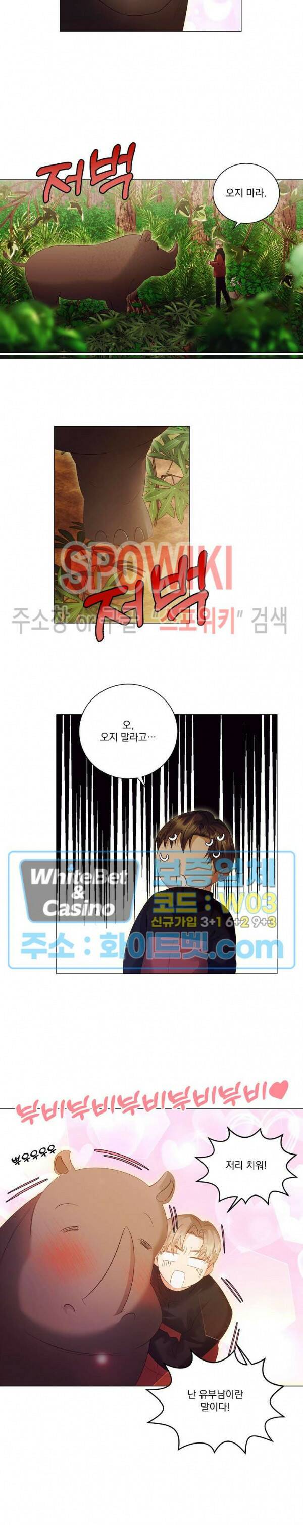 99.99의 연인 44화 11