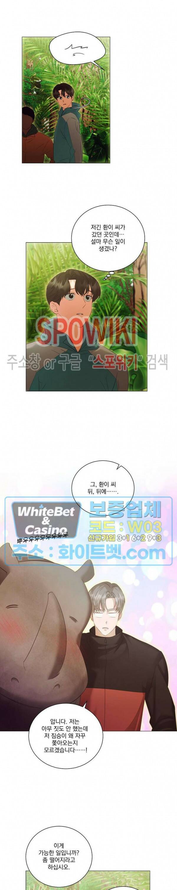 99.99의 연인 44화 12