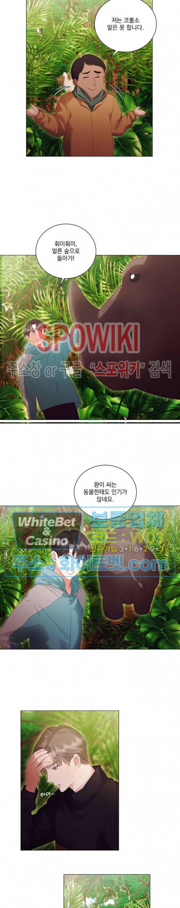 99.99의 연인 44화 13