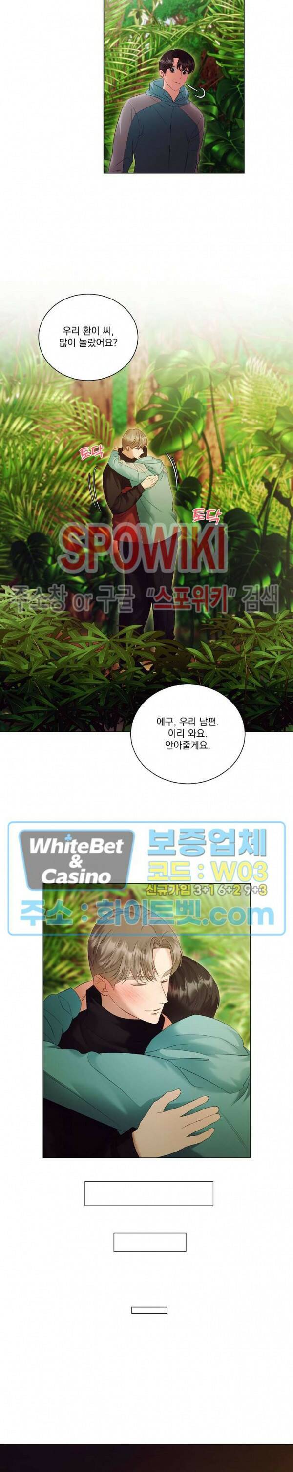 99.99의 연인 44화 14