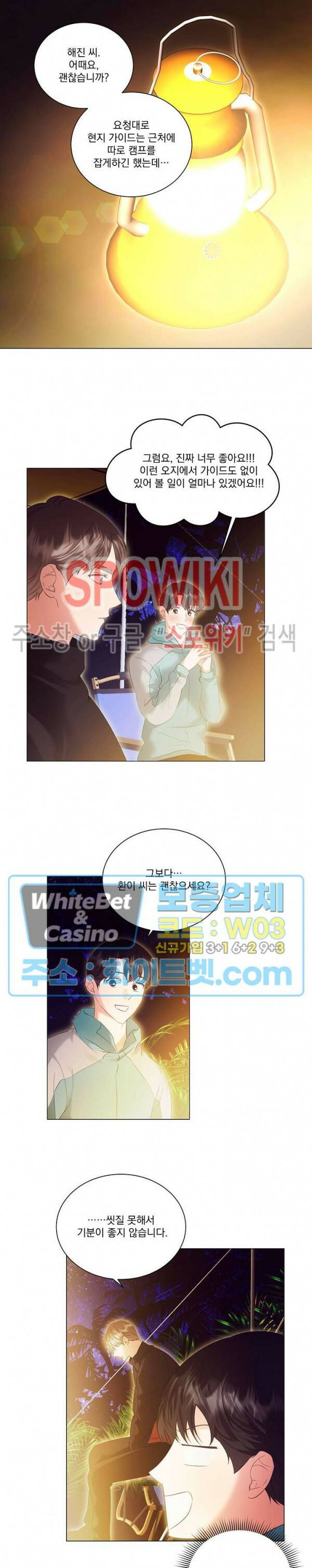 99.99의 연인 44화 15