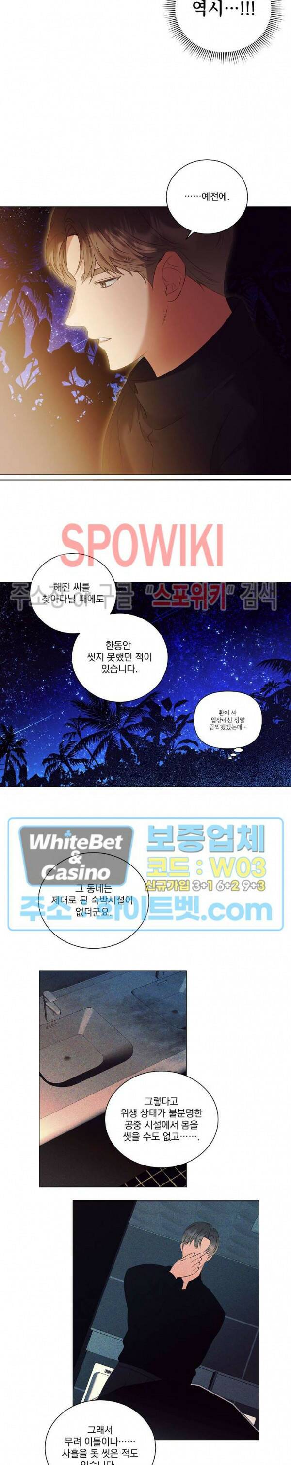99.99의 연인 44화 16