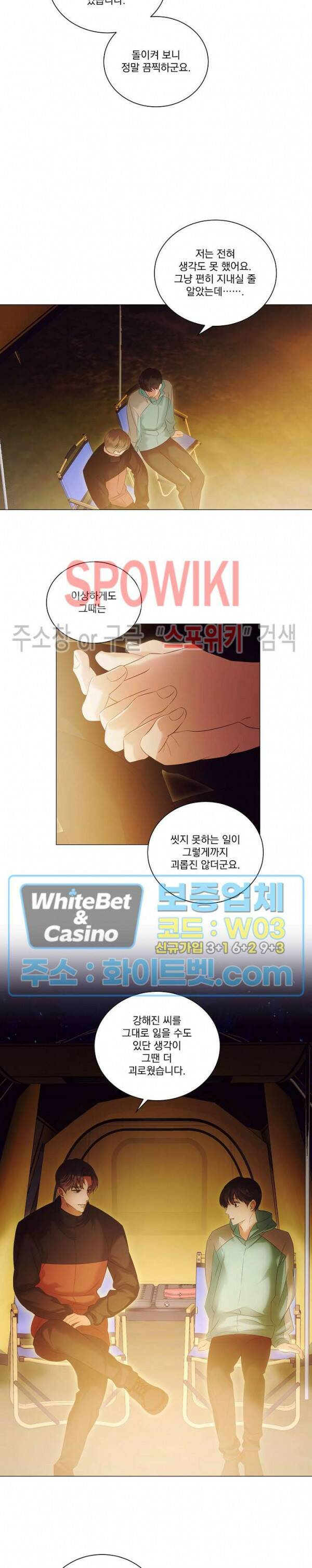99.99의 연인 44화 17