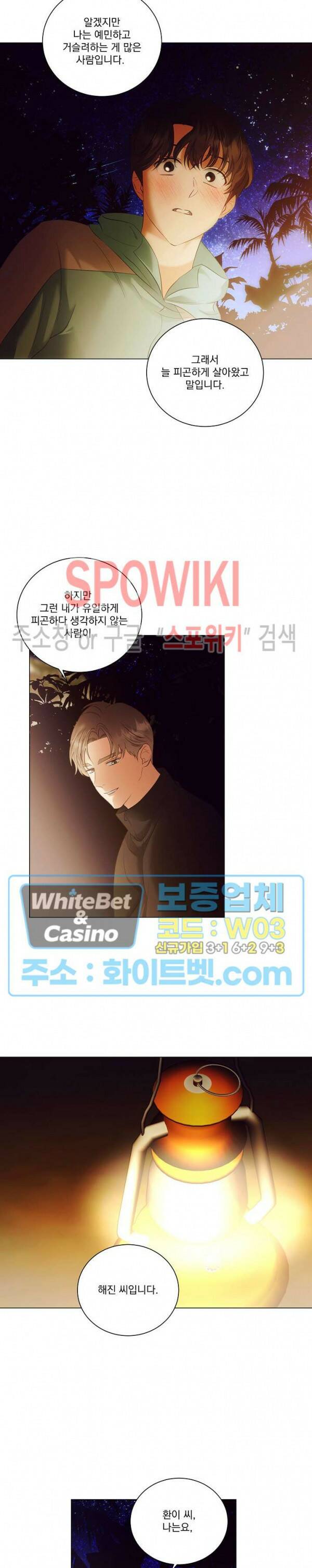 99.99의 연인 44화 18