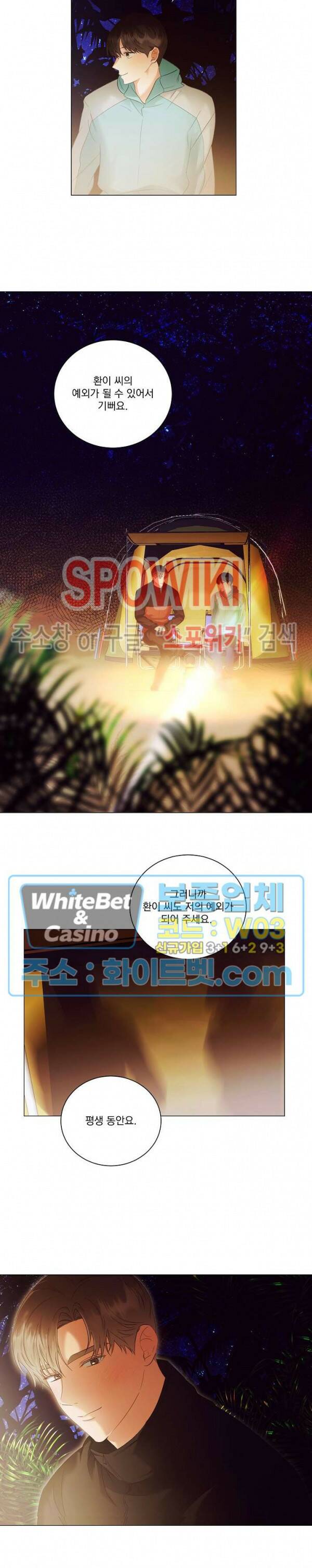 99.99의 연인 44화 19