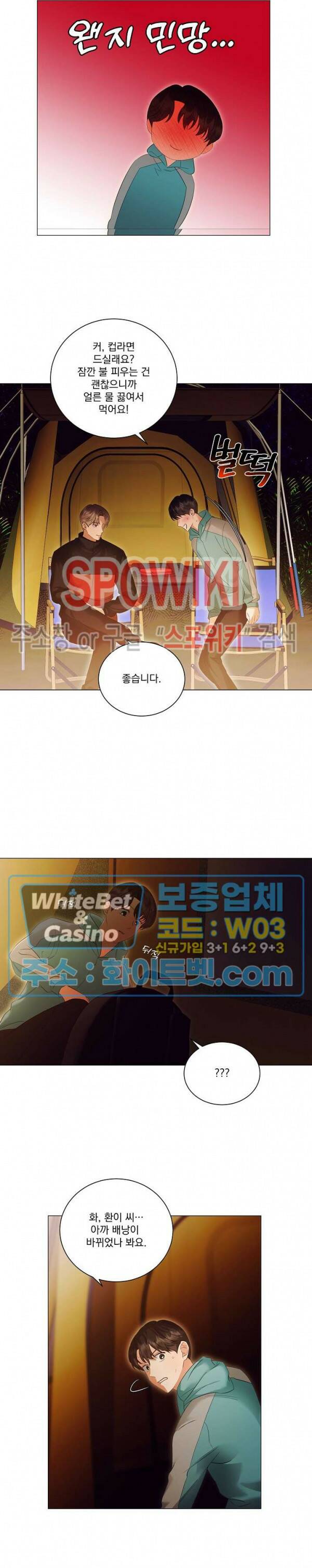 99.99의 연인 44화 20