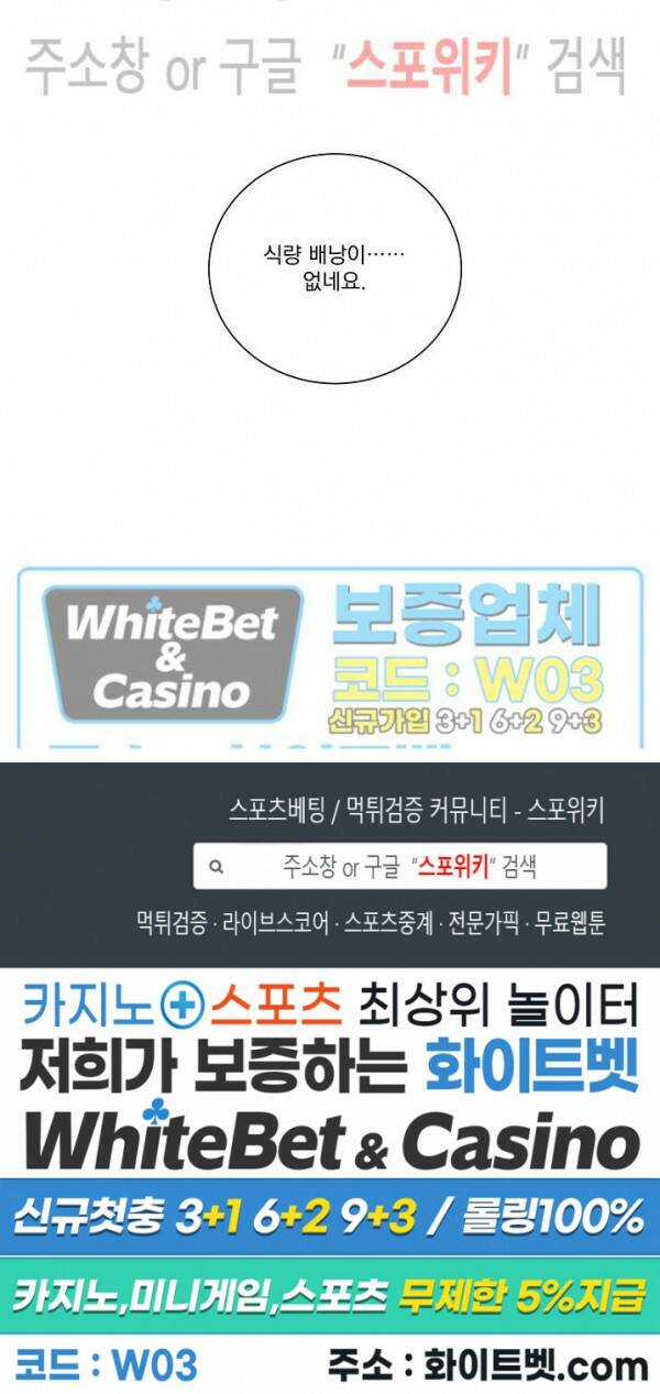 99.99의 연인 44화 21