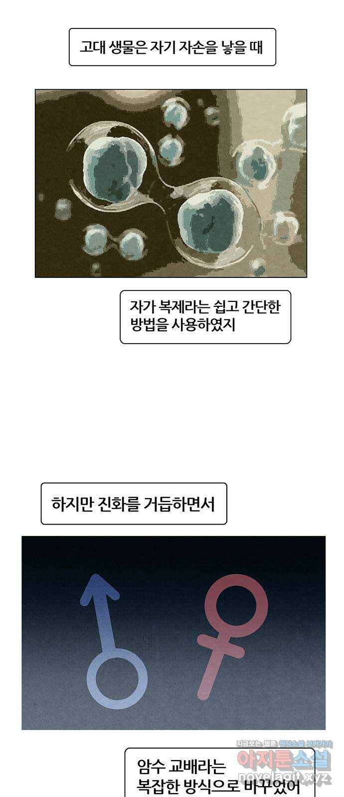 꿈의 기업 5부 81화 2