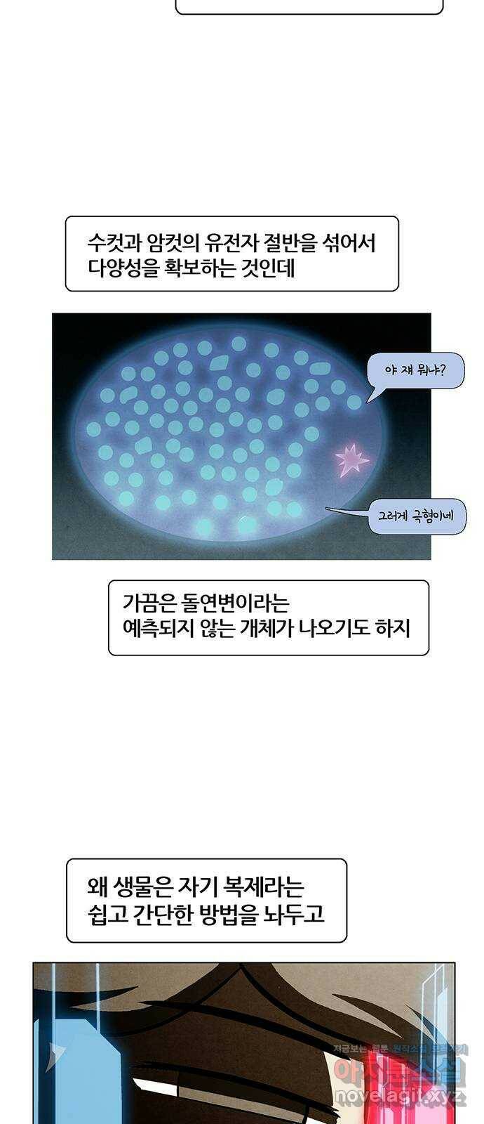 꿈의 기업 5부 81화 3