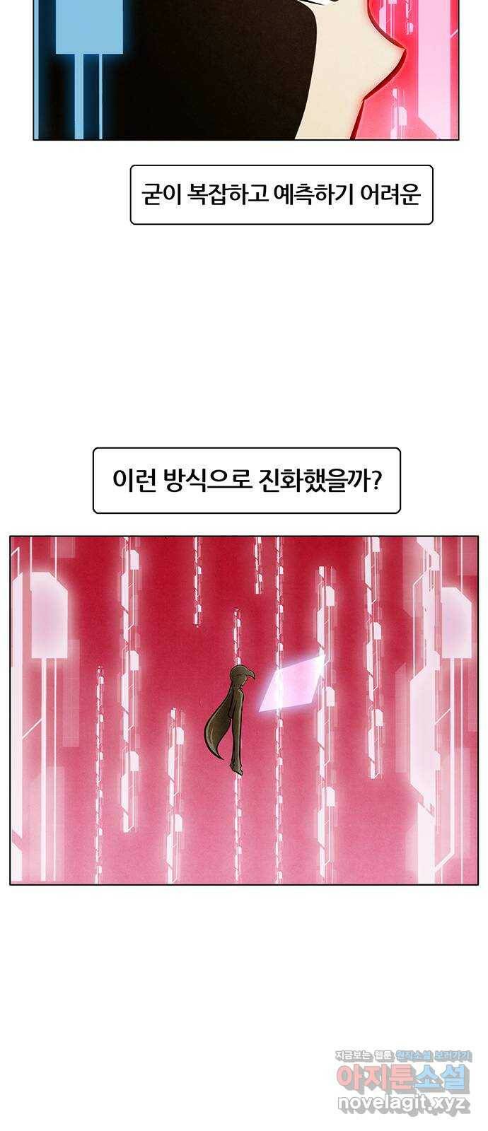 꿈의 기업 5부 81화 4