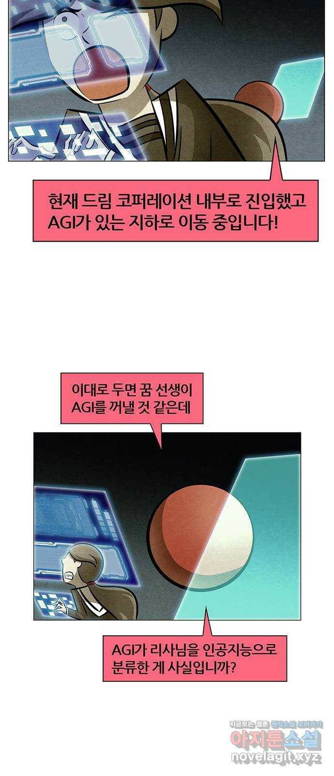 꿈의 기업 5부 81화 7