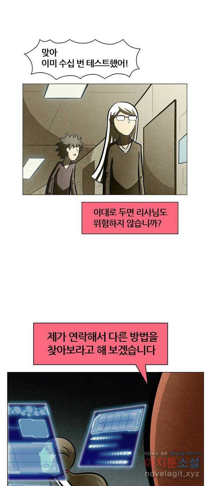 꿈의 기업 5부 81화 8
